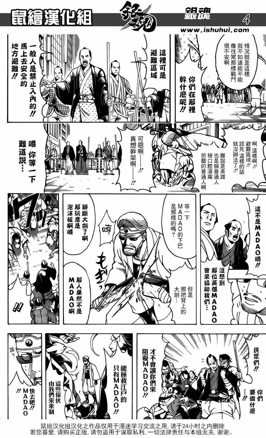 第696话