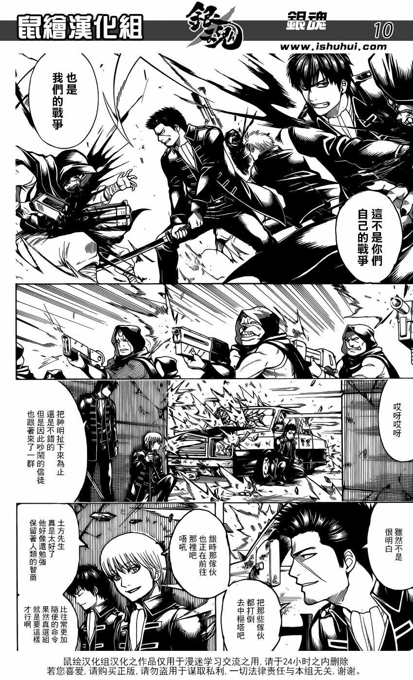第696话