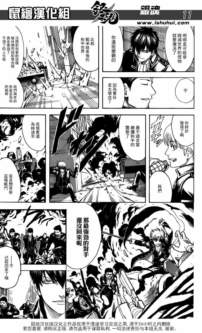 第696话