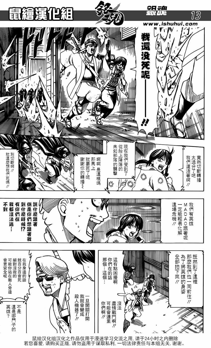 第696话