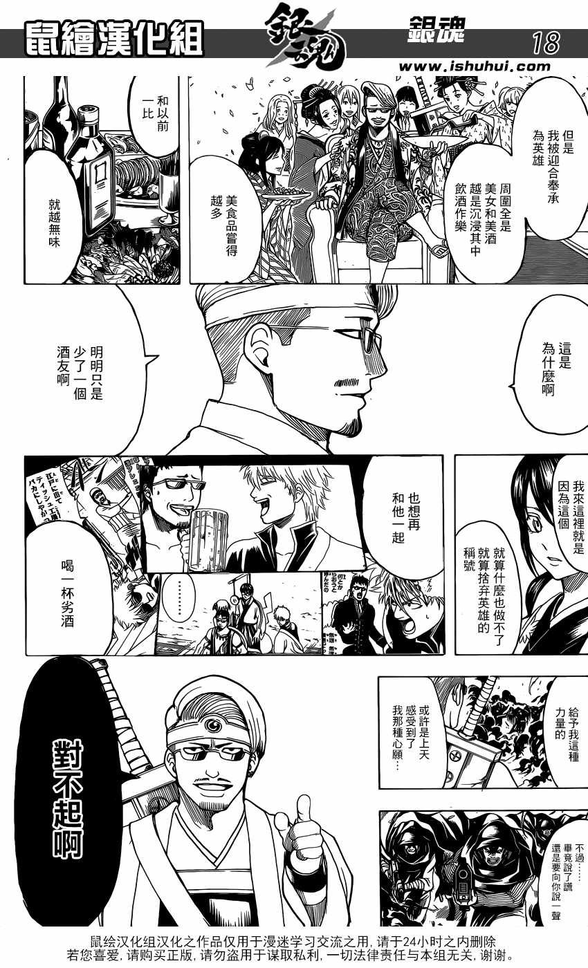 第696话
