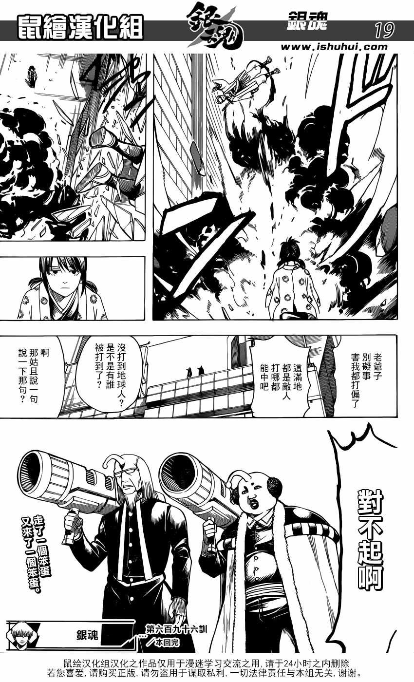 第696话