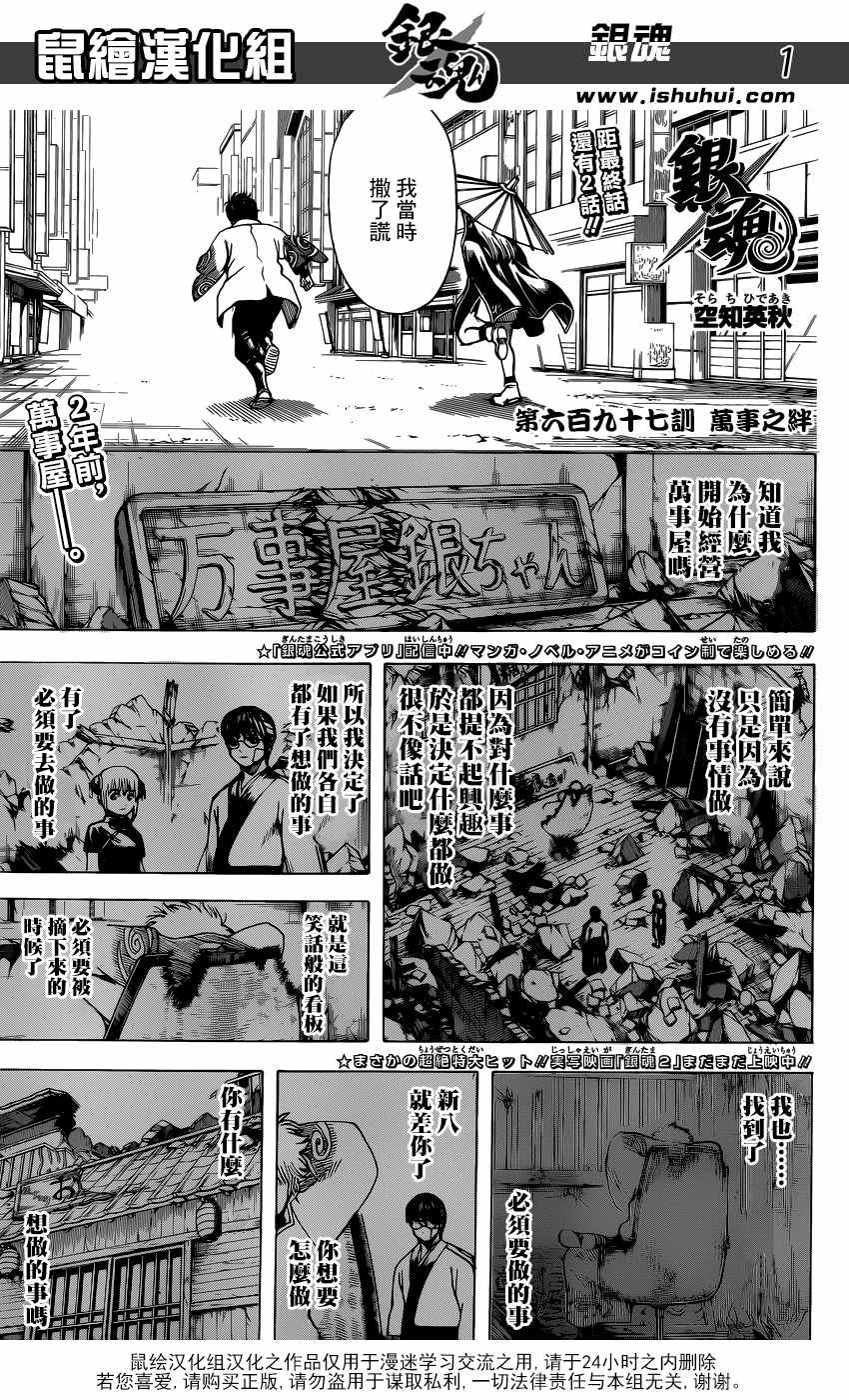 第697话