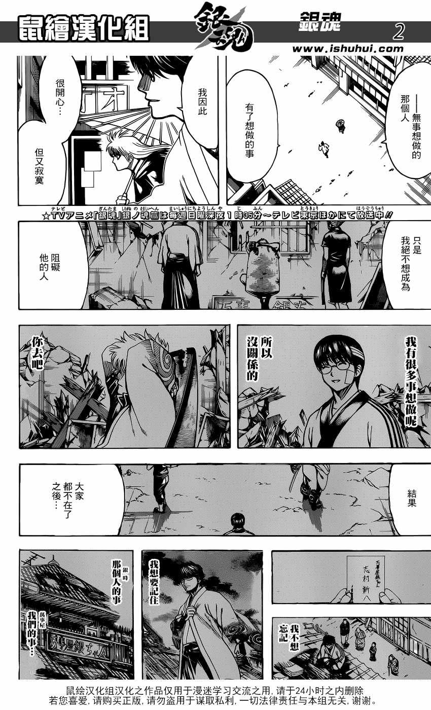 第697话