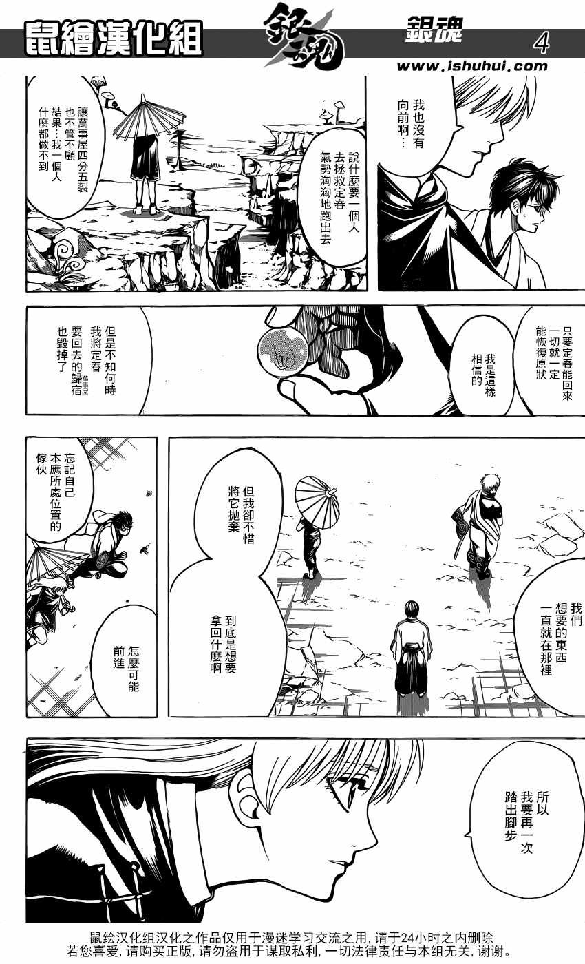 第697话