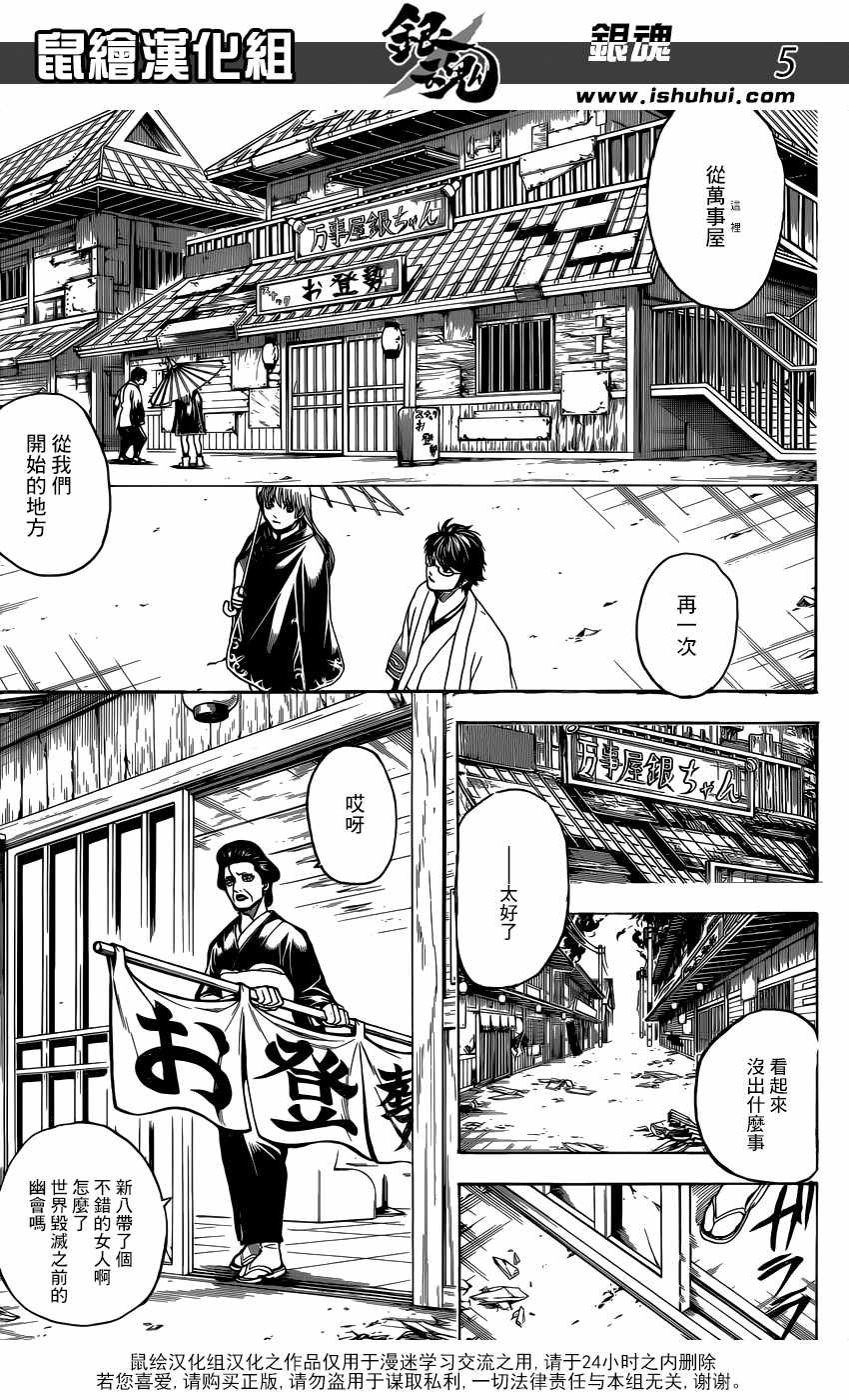第697话