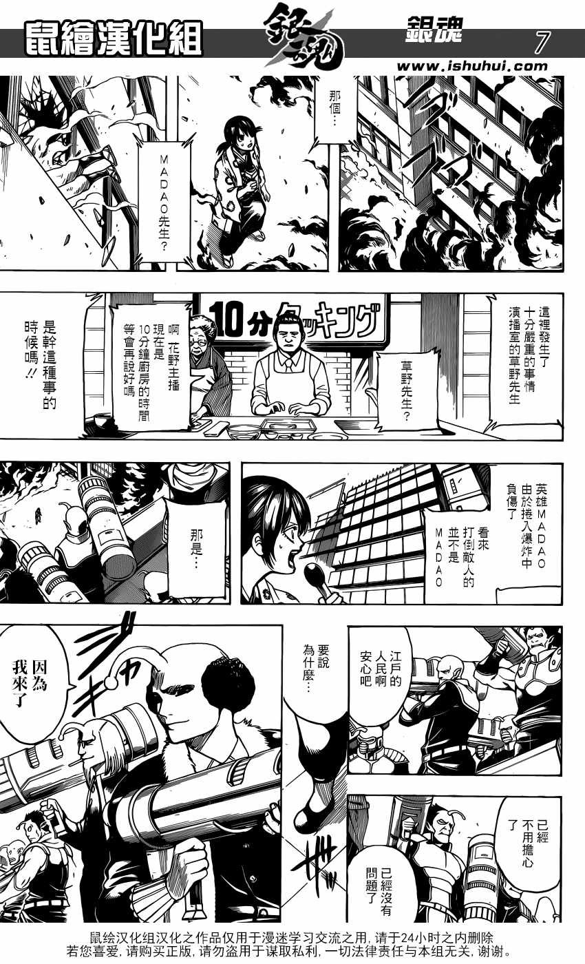 第697话