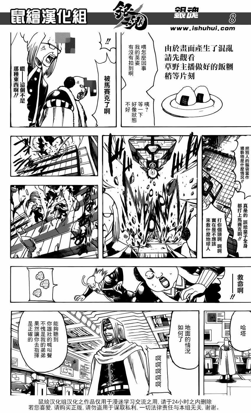 第697话