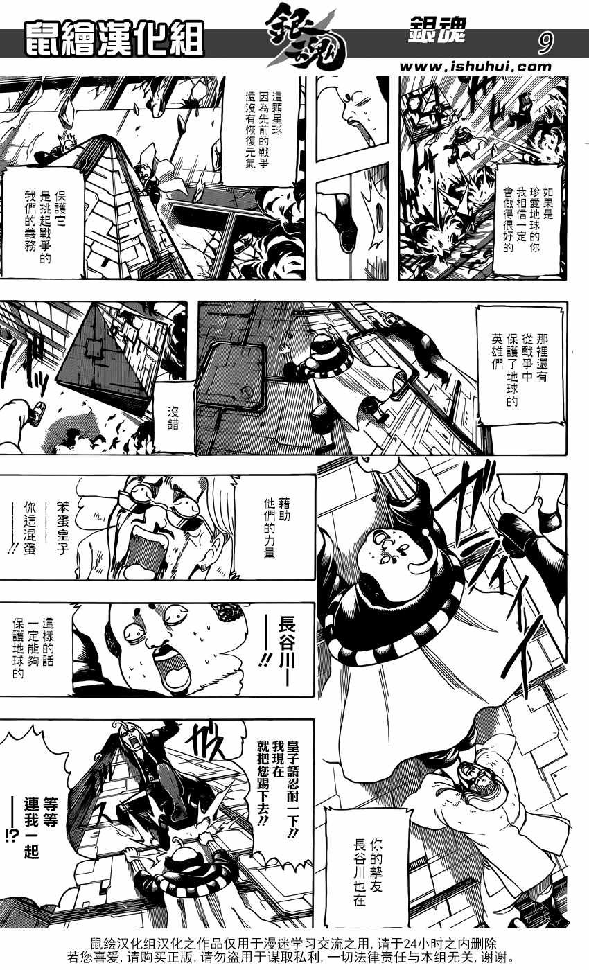 第697话