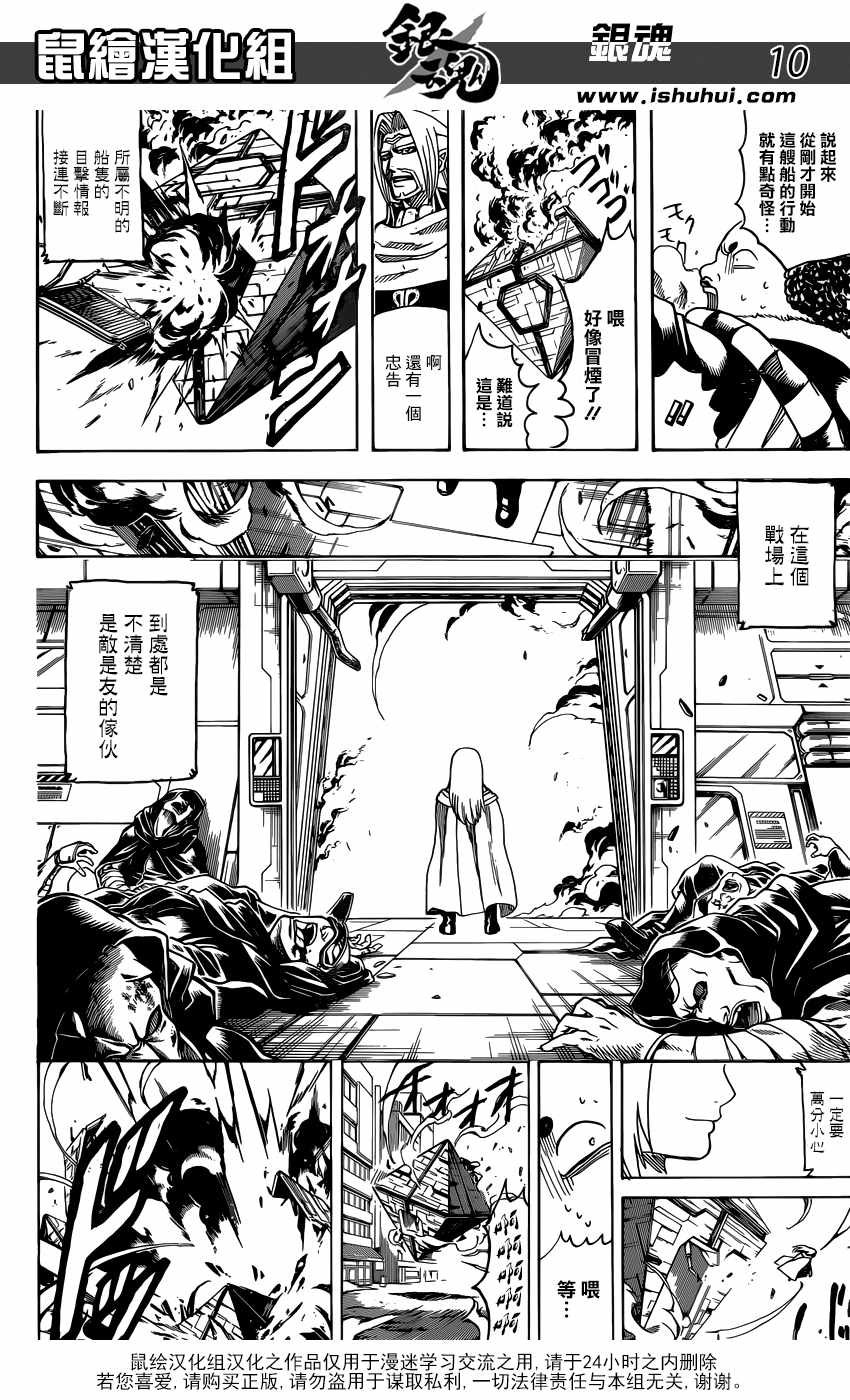 第697话