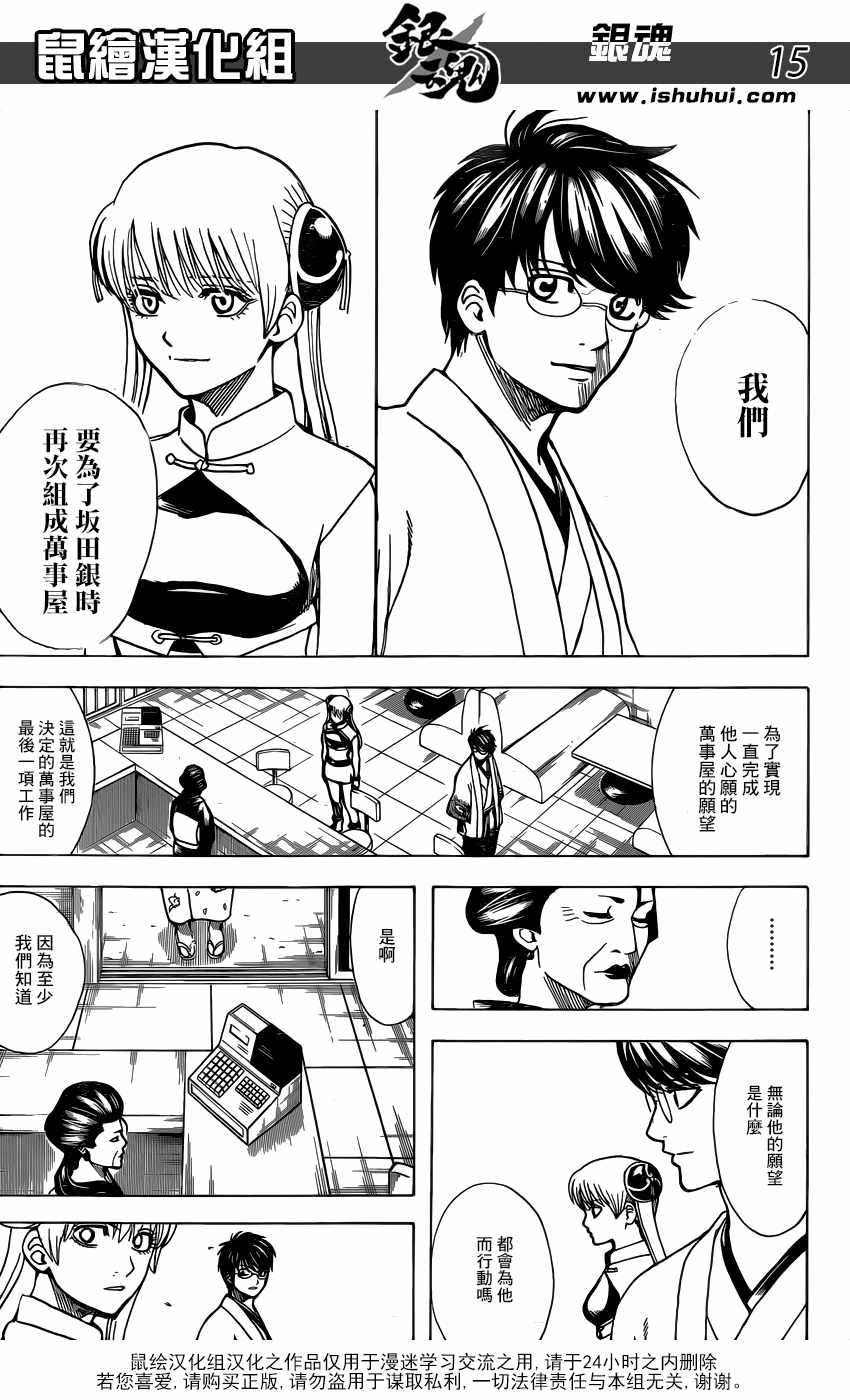 第697话