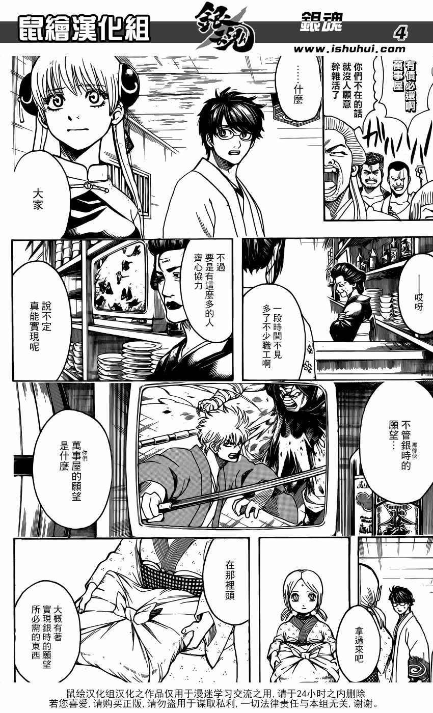 第698话