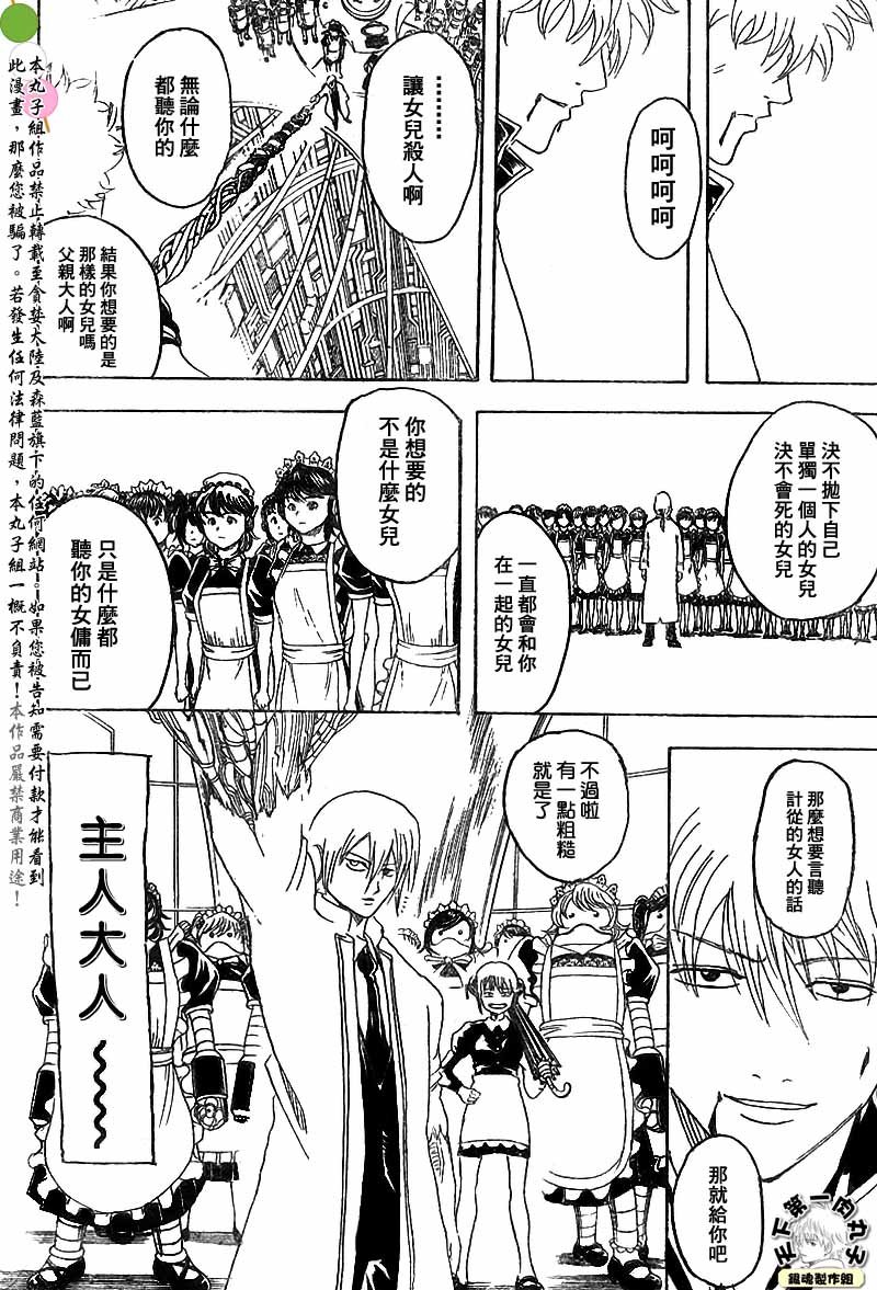 第145话