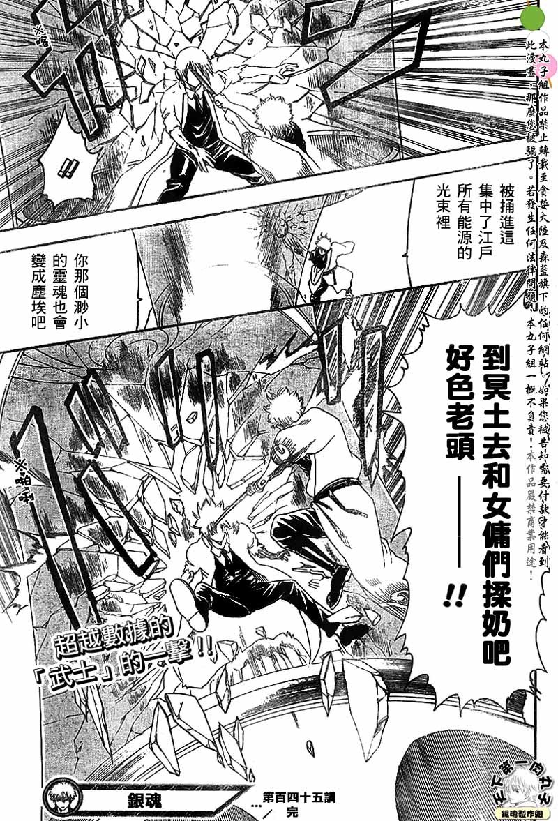 第145话