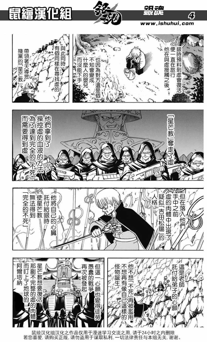 第699话