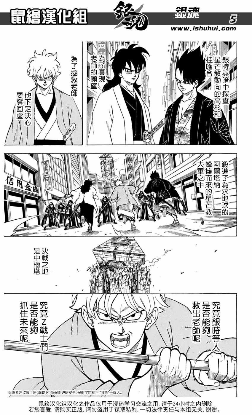 第699话