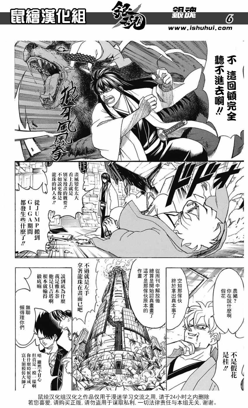 第699话