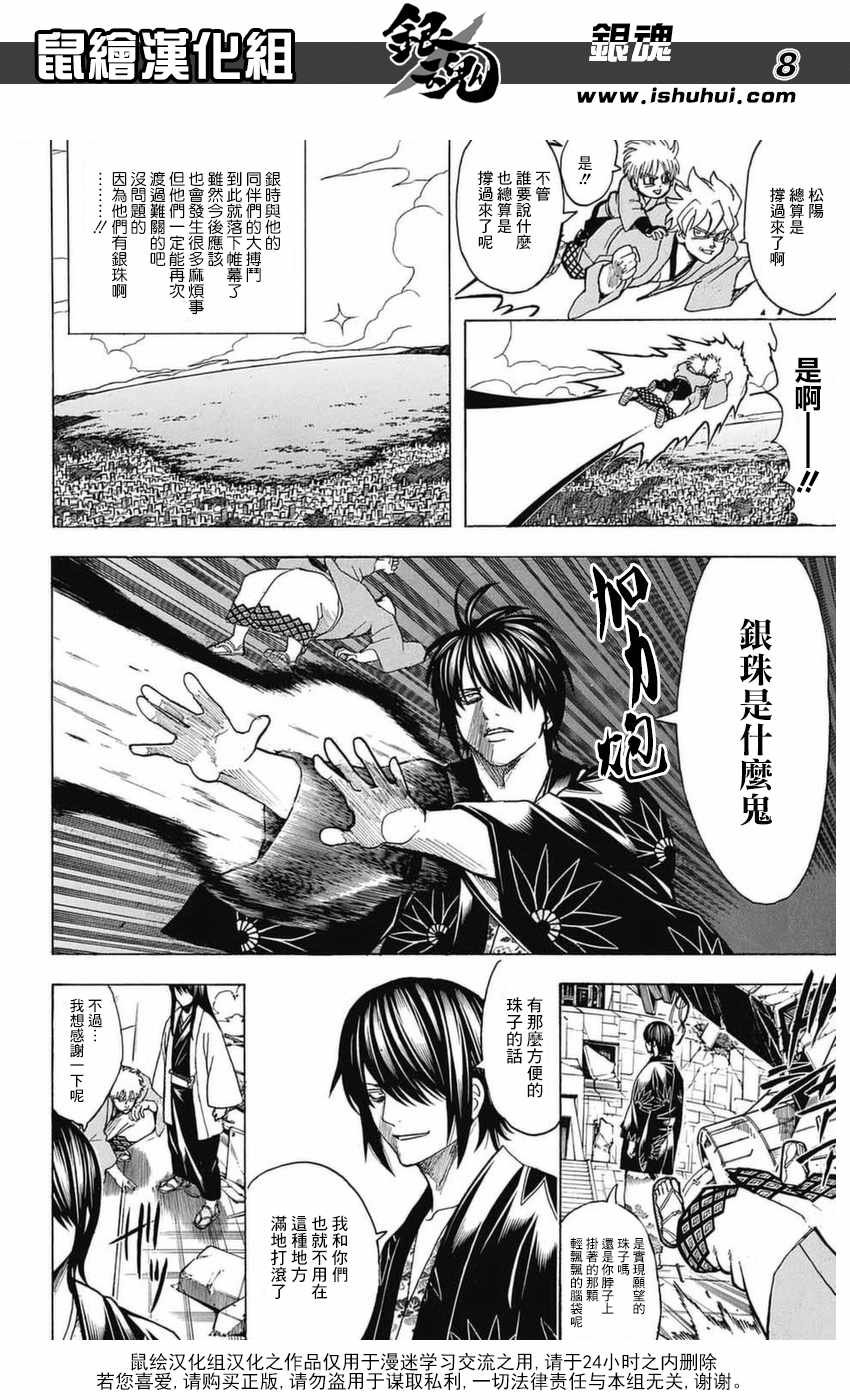 第699话