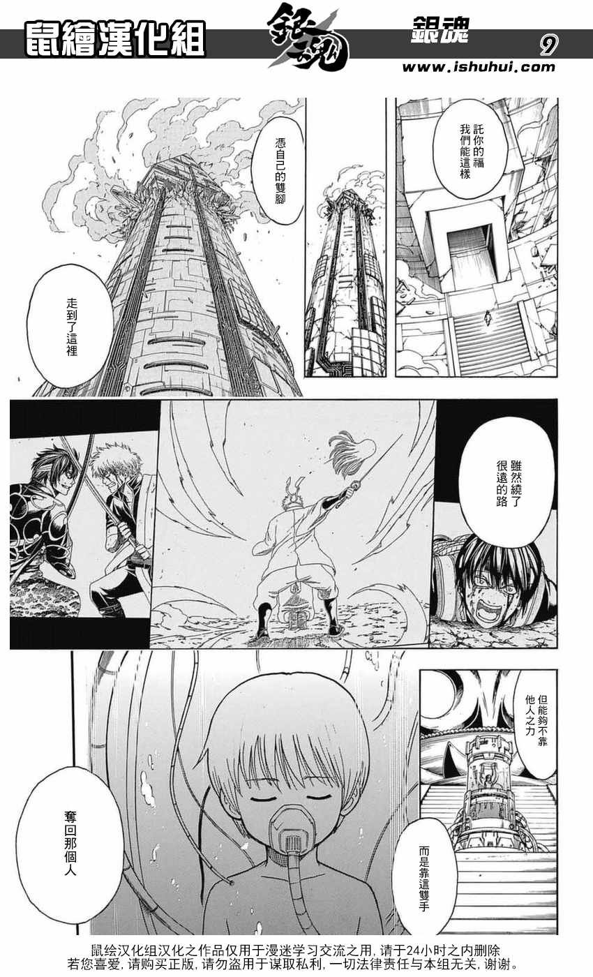 第699话