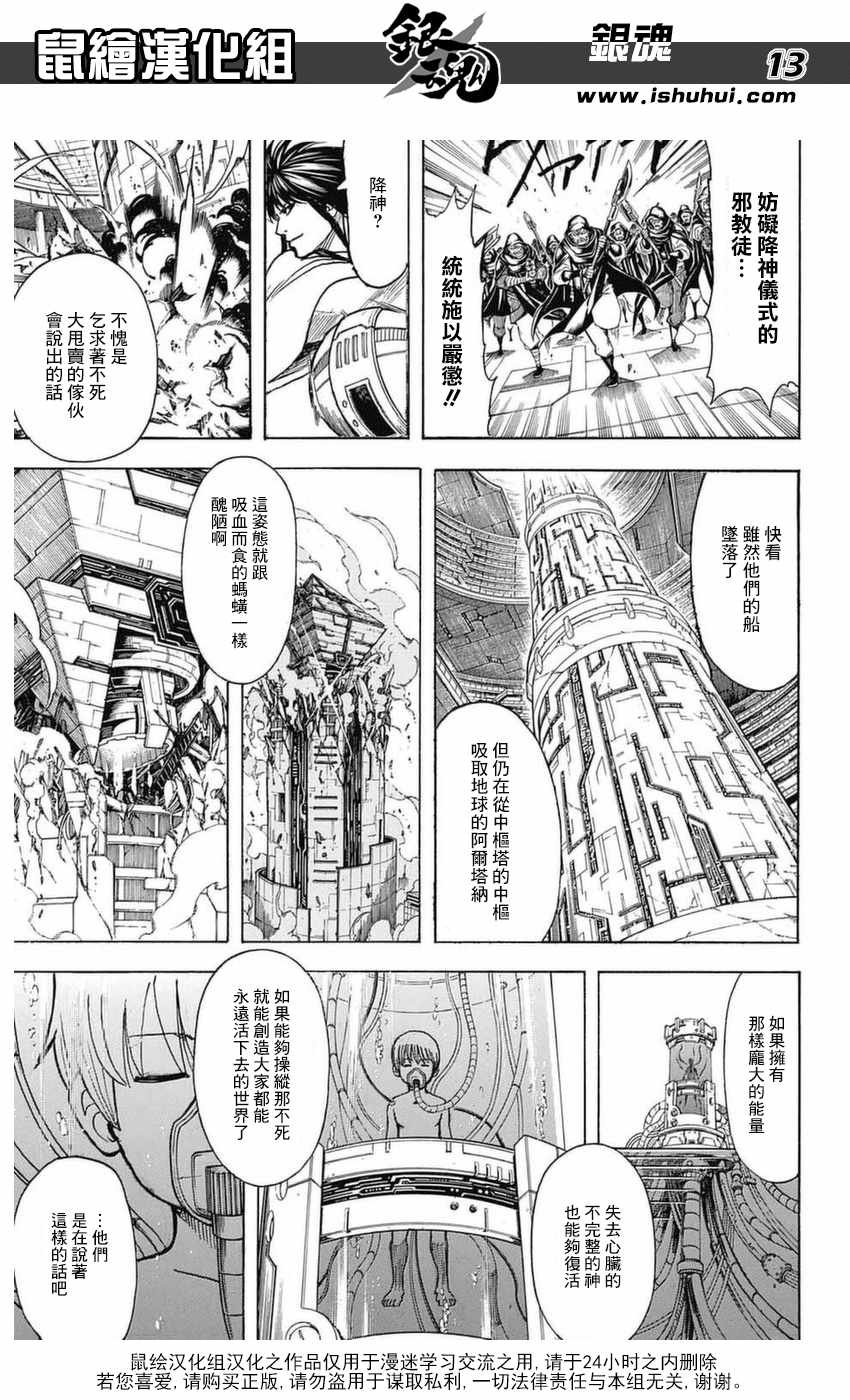 第699话