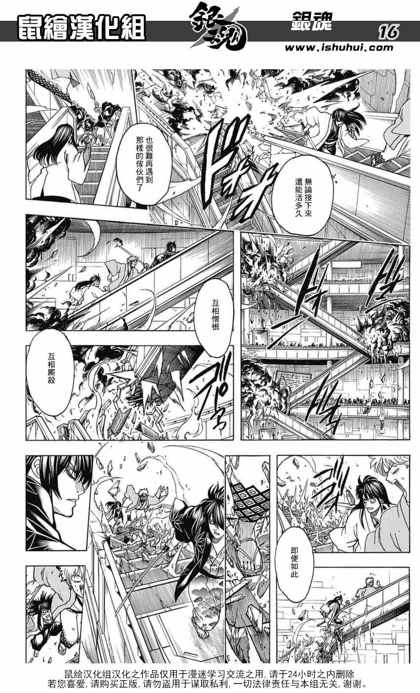 第699话