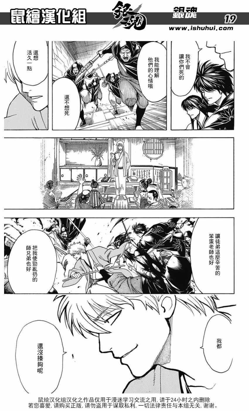 第699话
