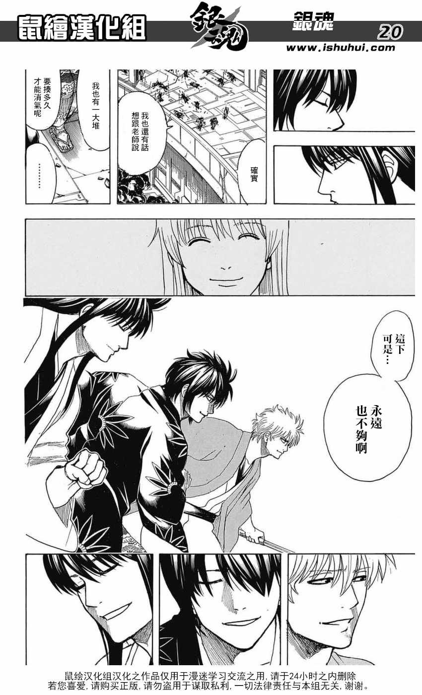 第699话