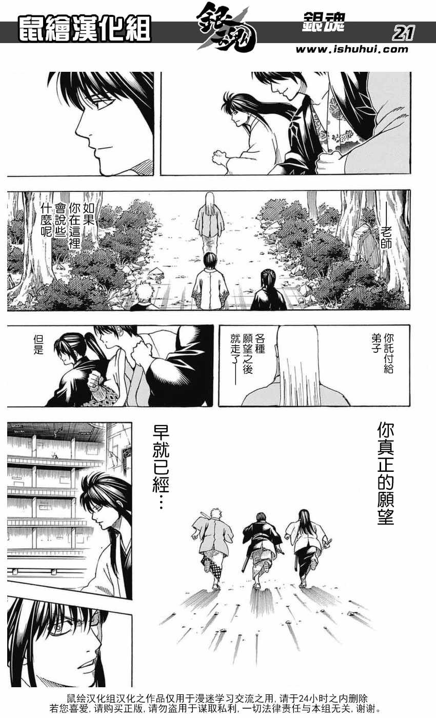 第699话
