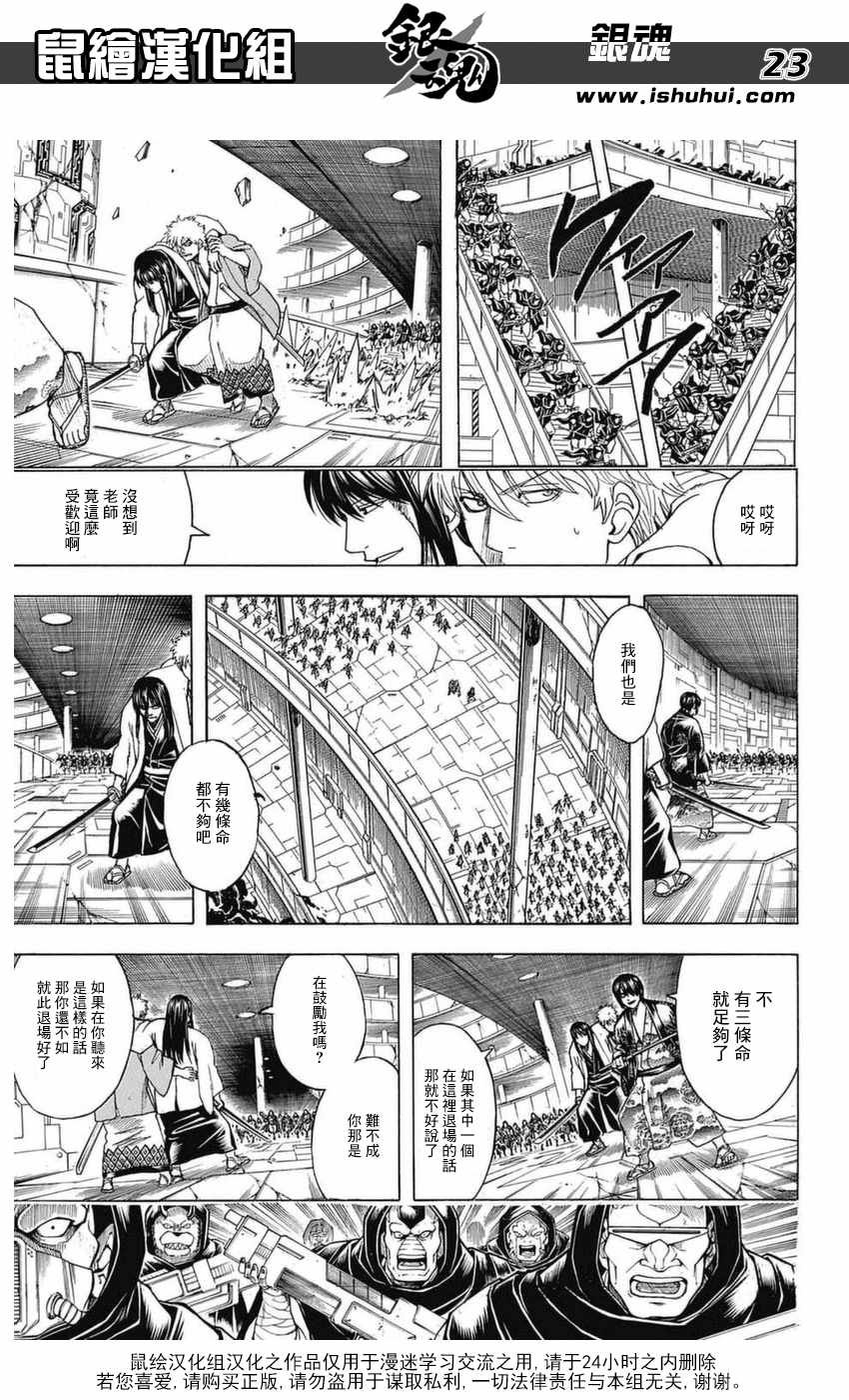 第699话
