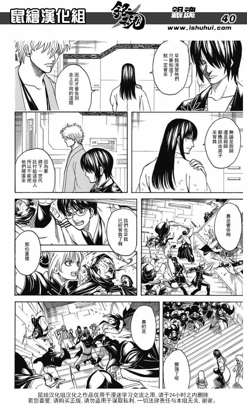 第699话
