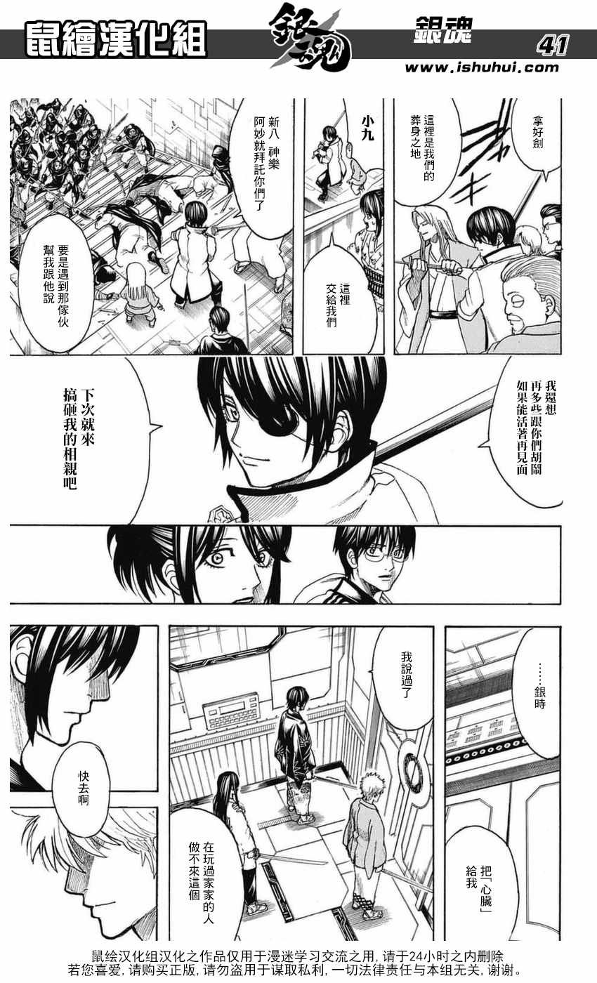 第699话