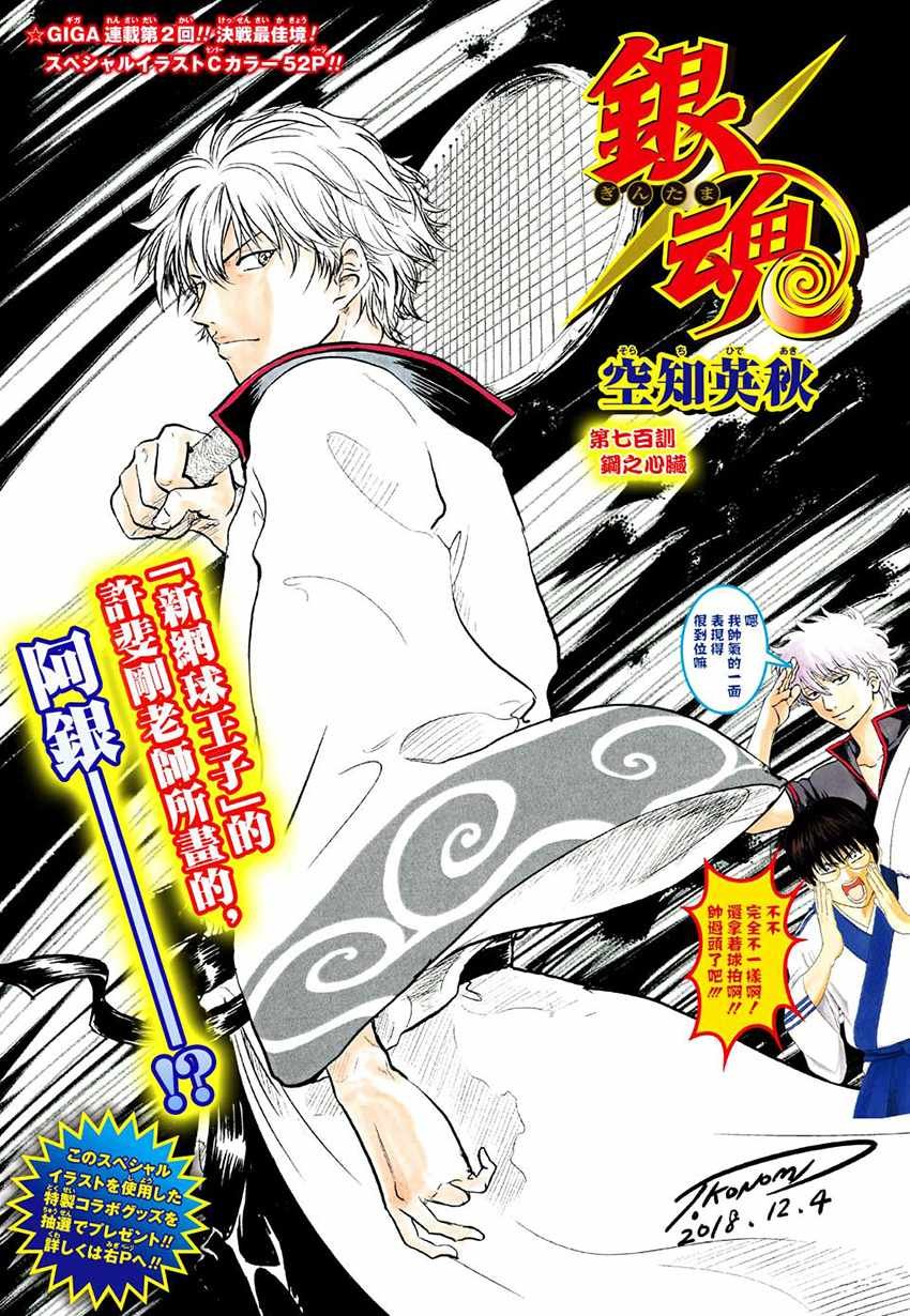 第700话