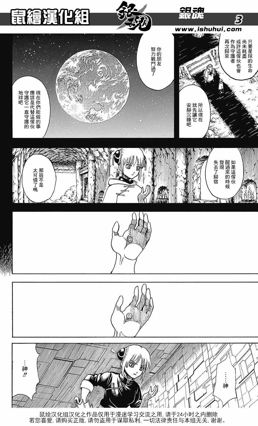 第700话