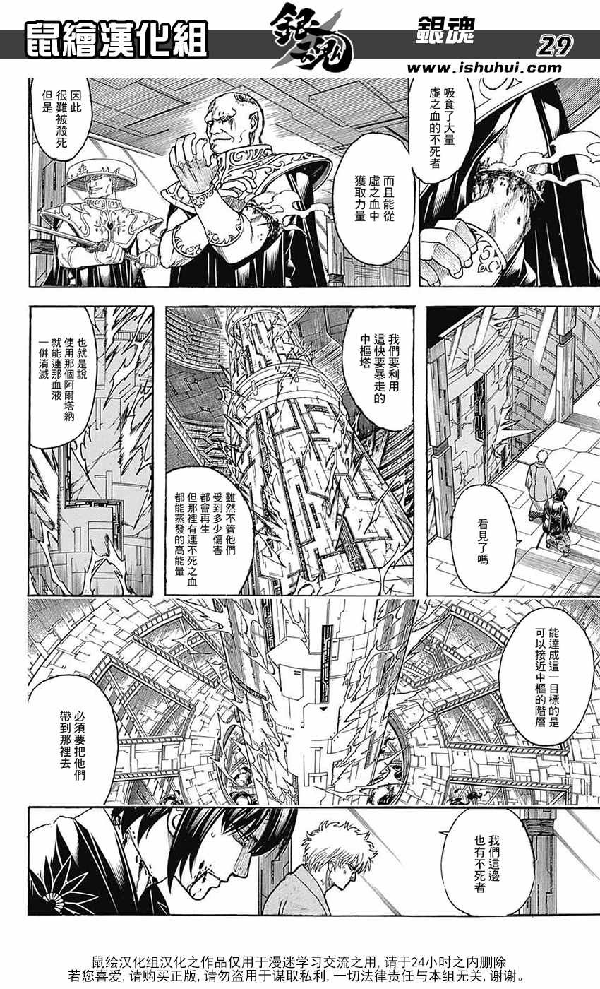 第700话