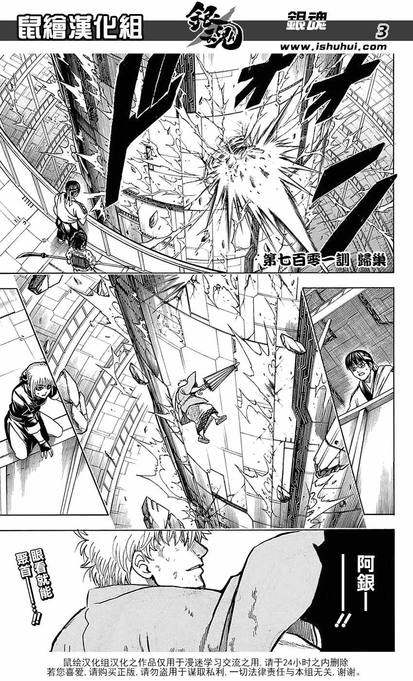 第701话