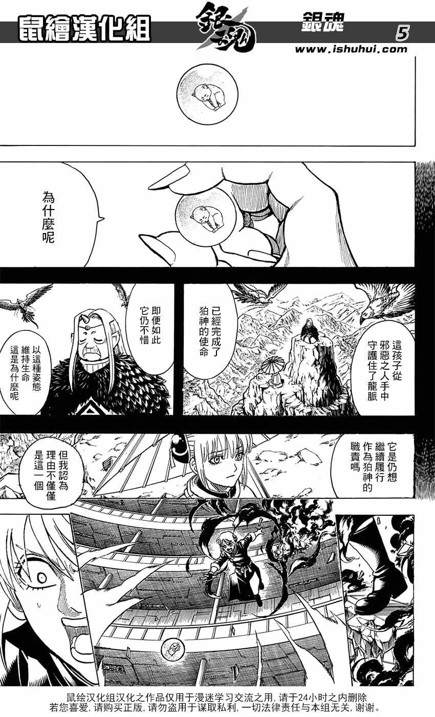 第701话