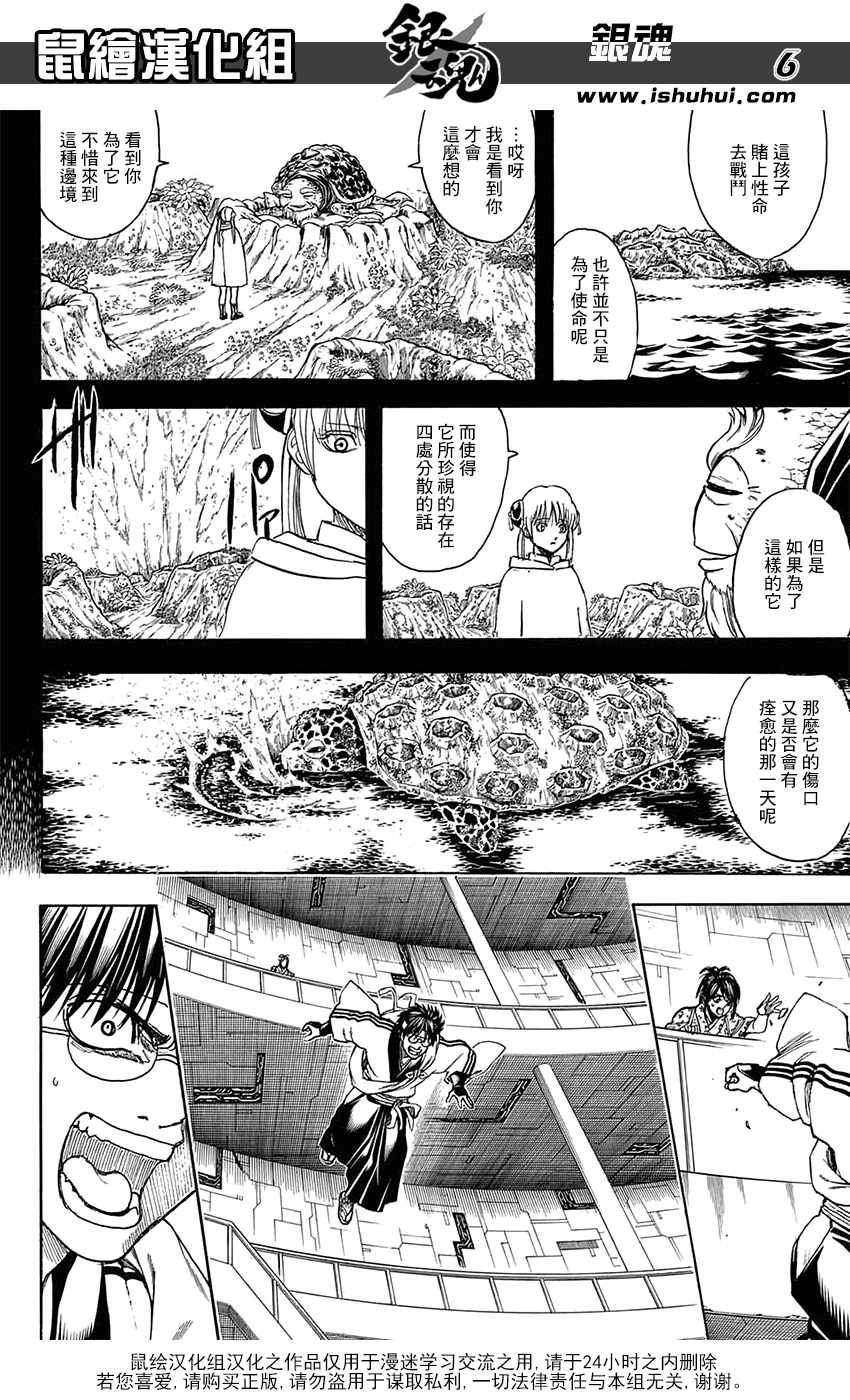 第701话