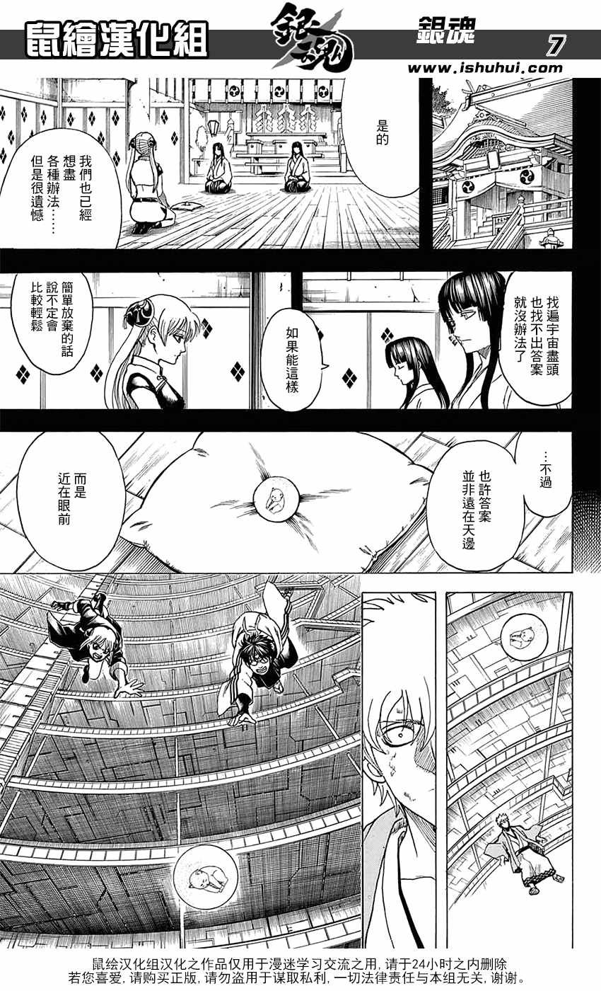 第701话