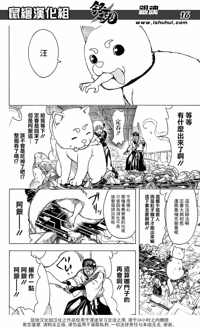第701话