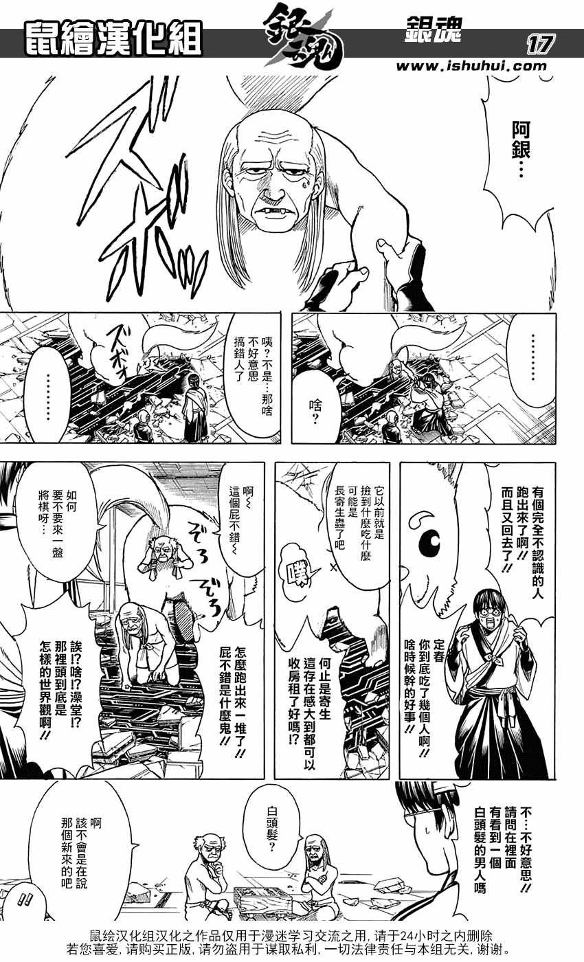 第701话