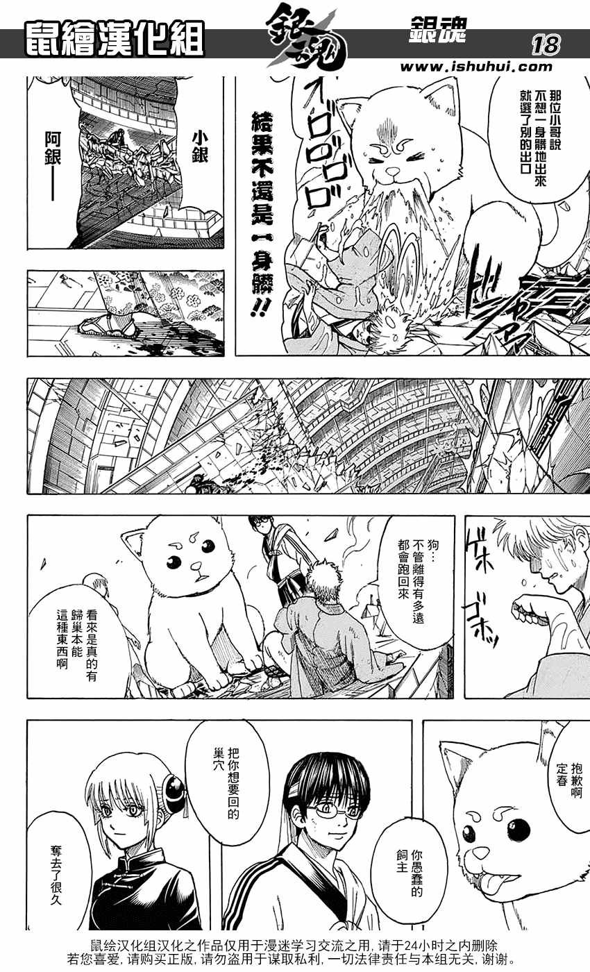 第701话