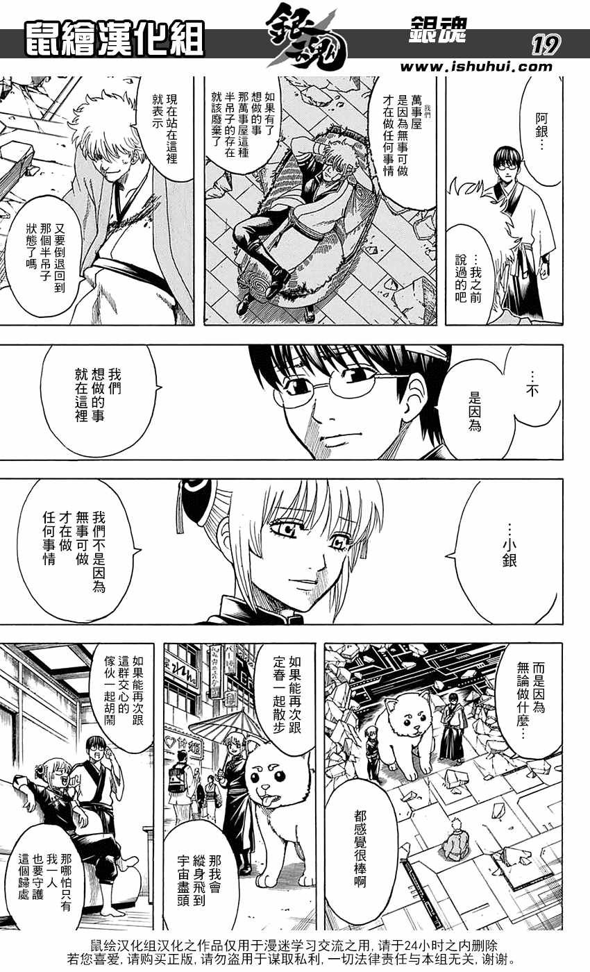 第701话