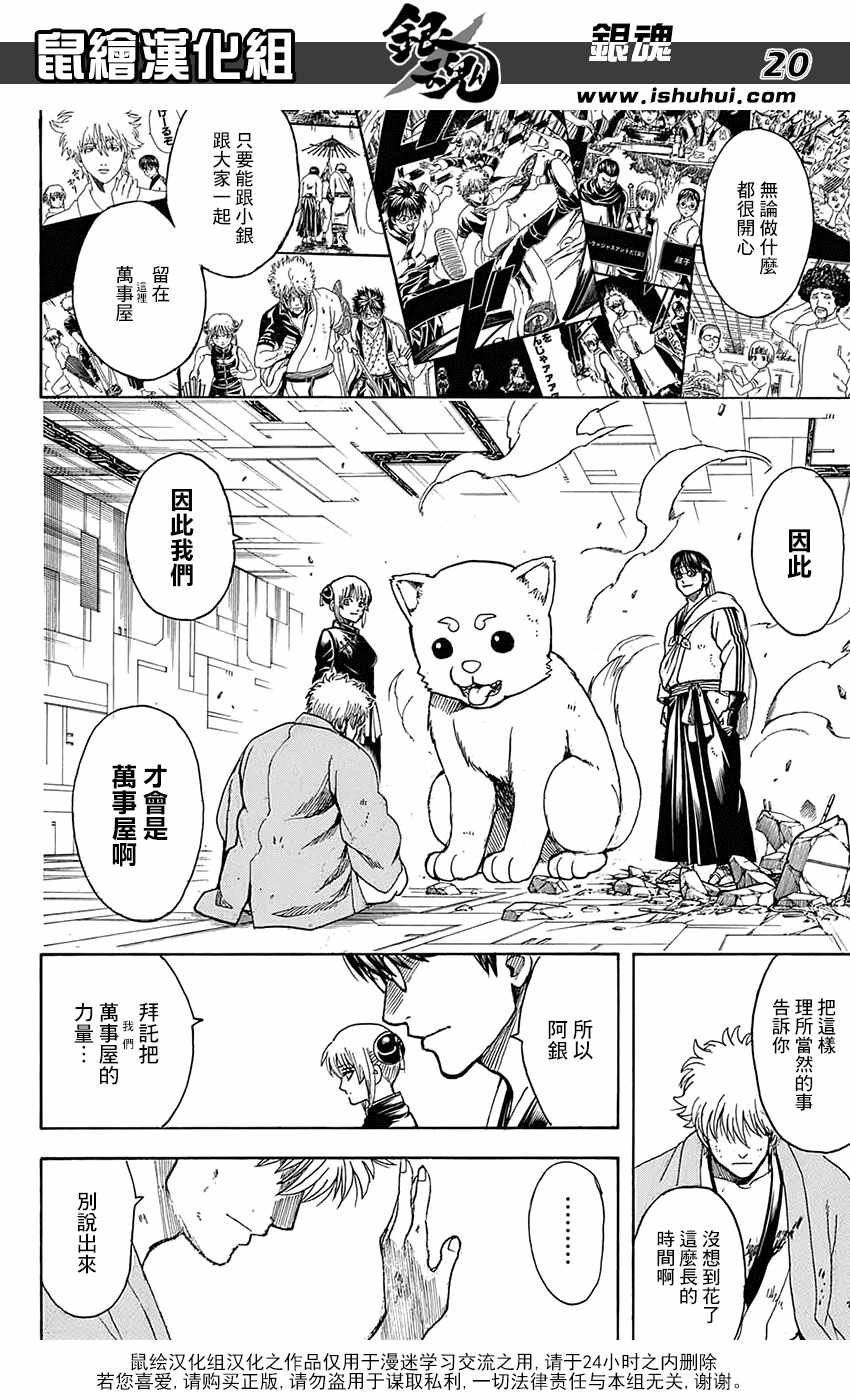 第701话