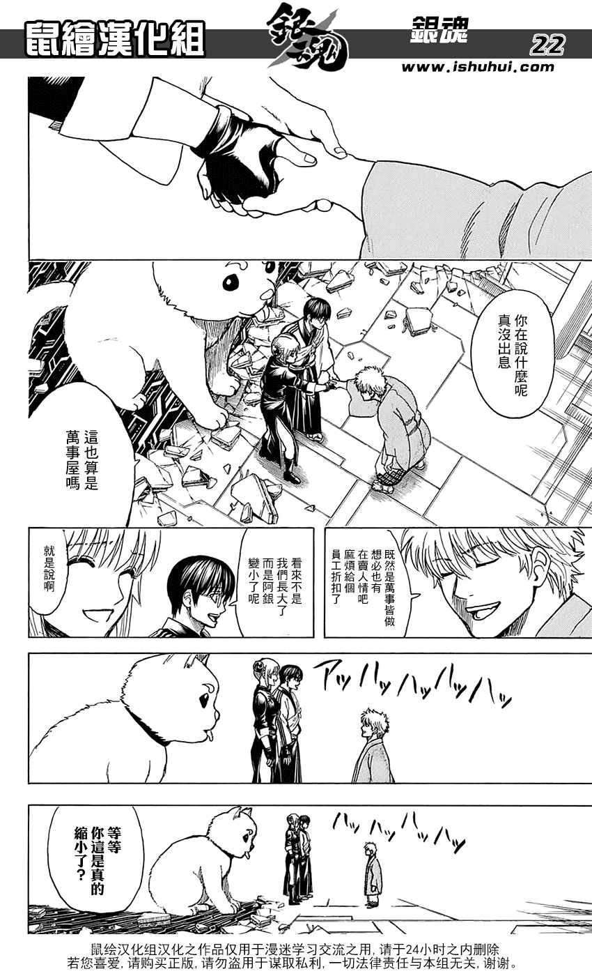 第701话