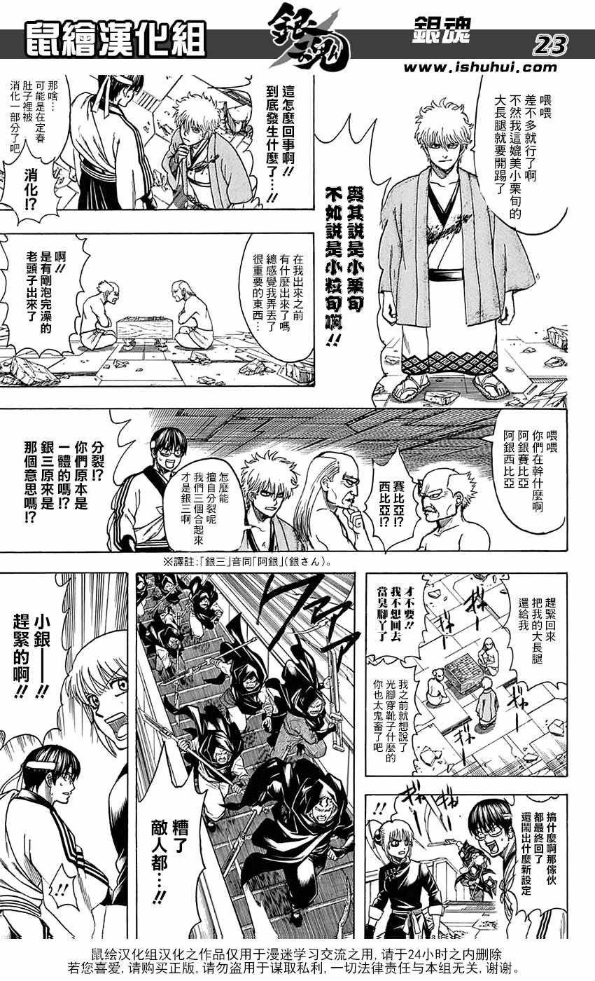 第701话