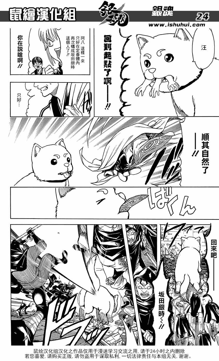 第701话