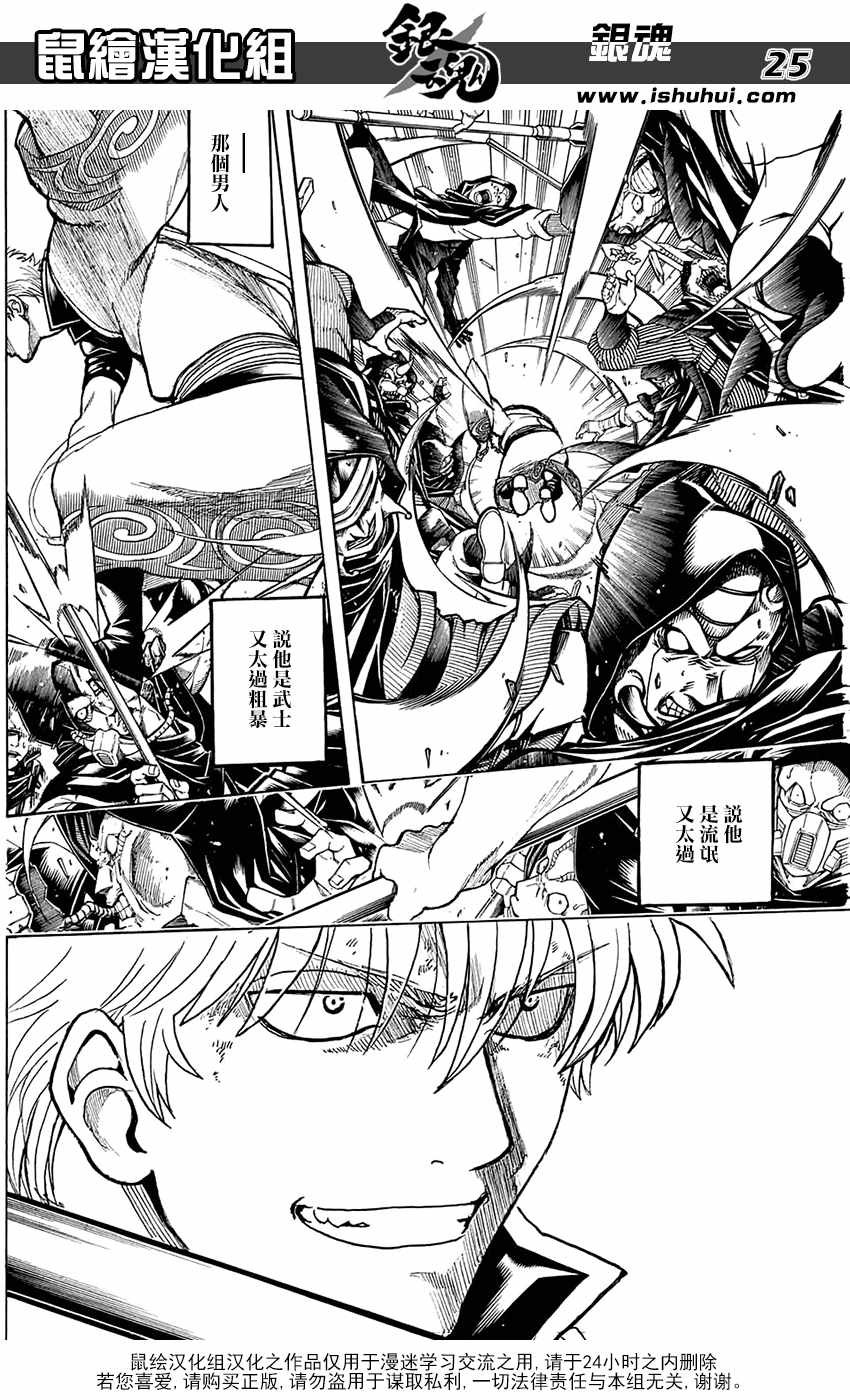 第701话
