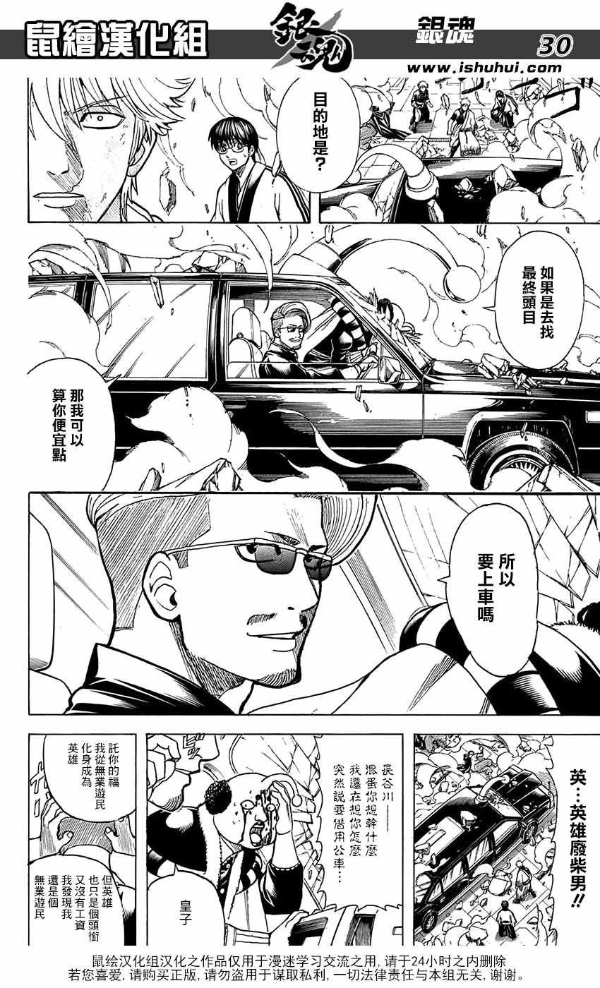 第701话