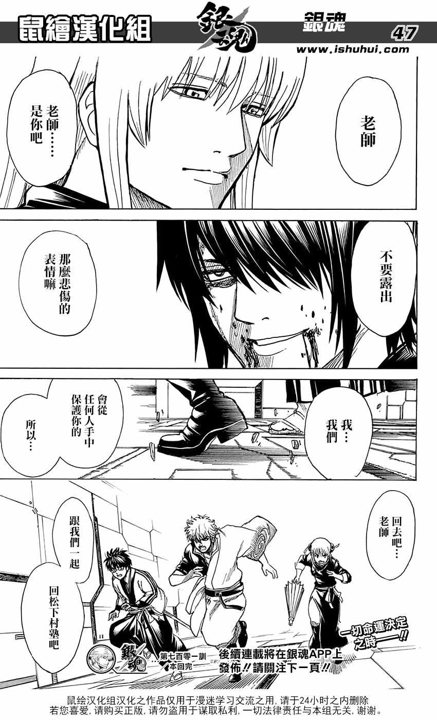 第701话