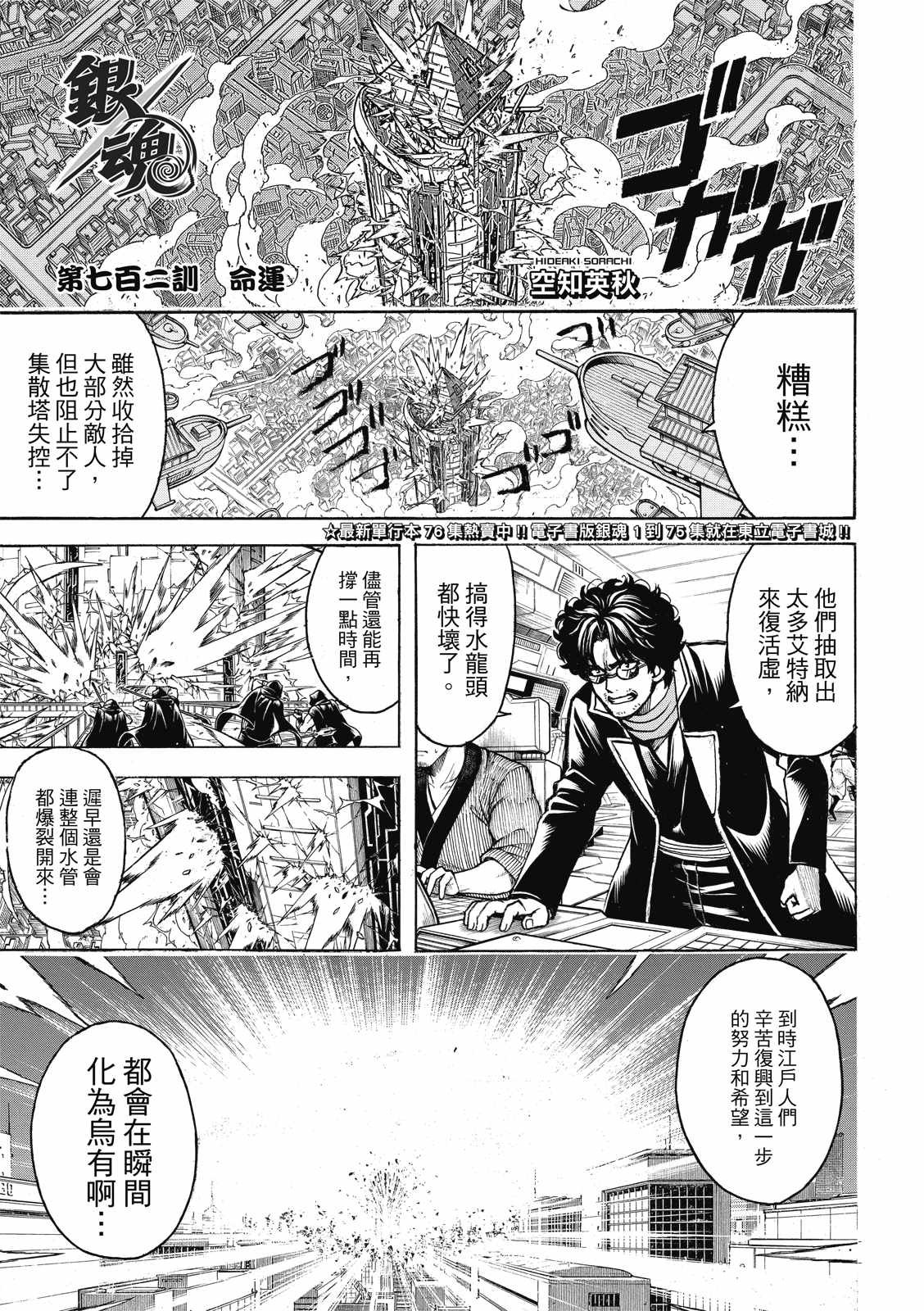 第702话